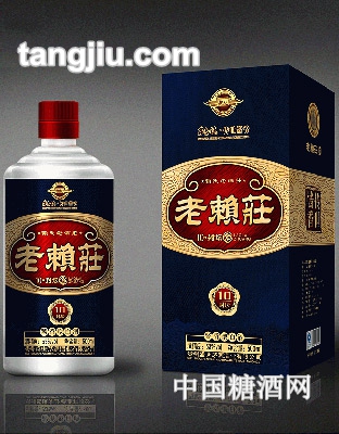 老賴莊十年封坛