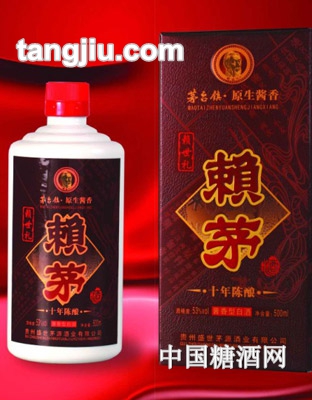 赖茅十年陈酿