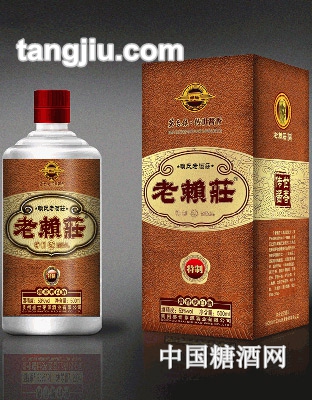 老赖庄特制