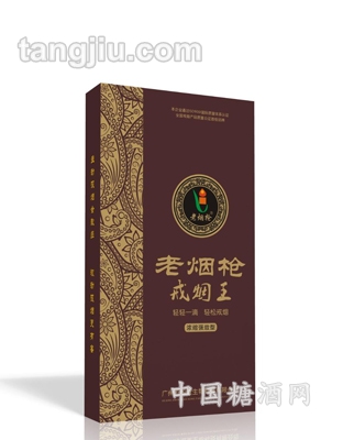 老烟戒烟王
