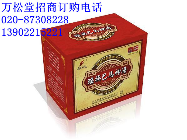 万松堂康汇年华瑶族巴马神汤批发 巴马汤如何 巴马汤泡