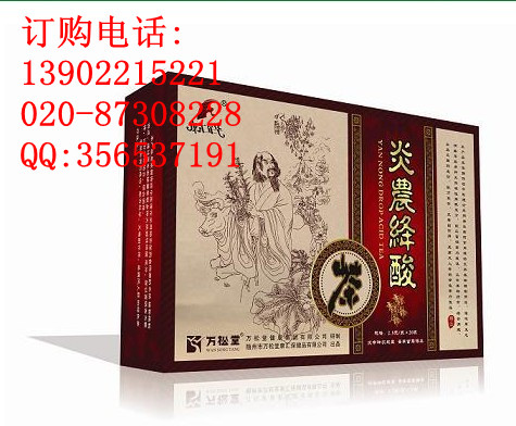 神农降酸茶排酸茶