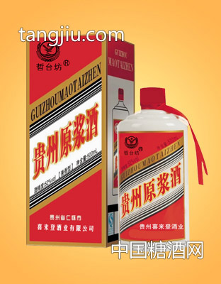 贵州原浆酒