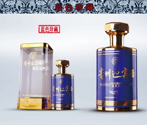 蓝色珍藏