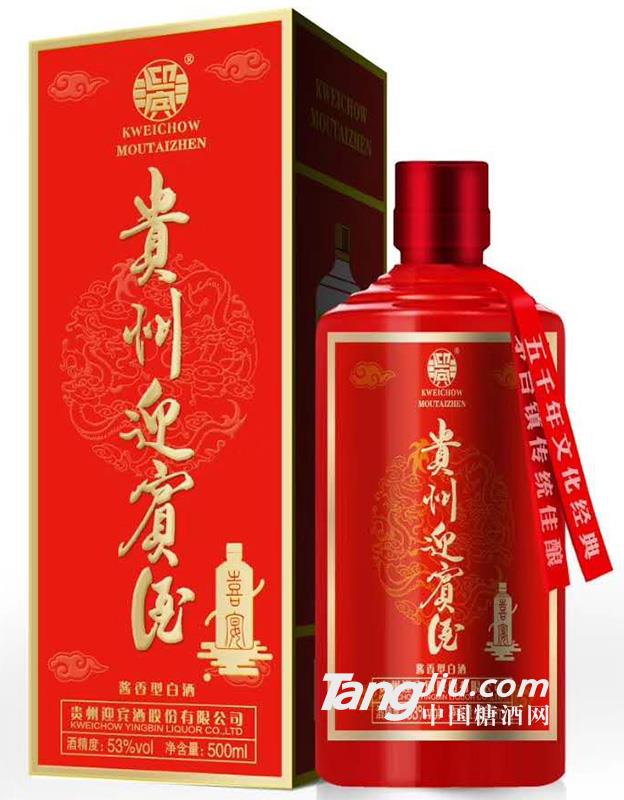 贵州迎宾酒之喜宴