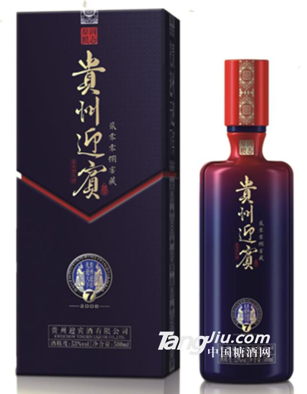 贵州迎宾酒之七