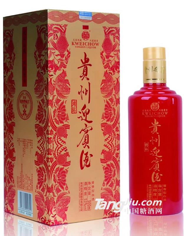 贵州迎宾酒之鸿运