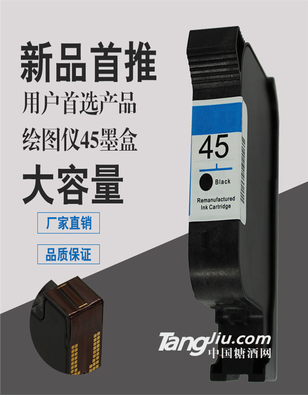 供应HP45喷码机耗材墨水墨盒HP5164喷码机服装绘图仪