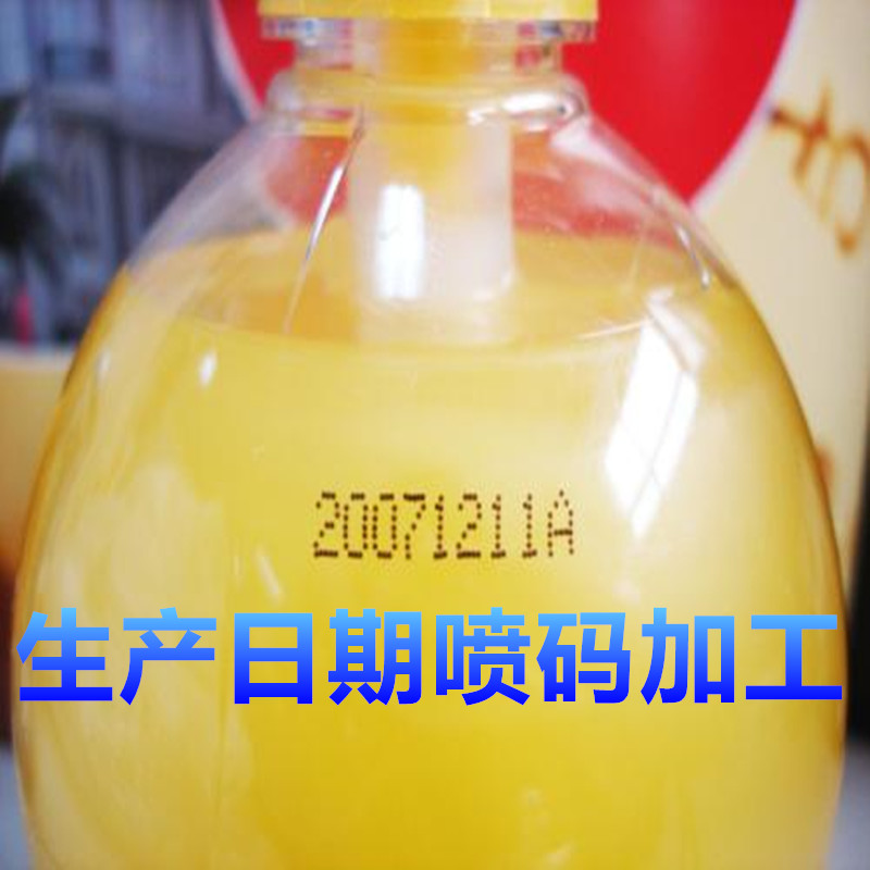 供应喷码加工日期批号各类喷码代加工服务价格实惠