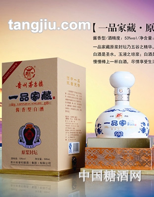 一品家藏酒原浆封坛