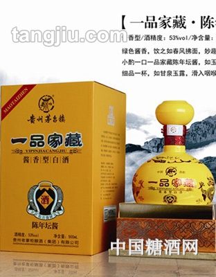 一品家藏酒陈年坛酱