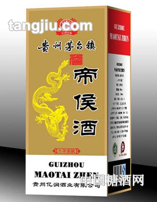 帝侯10年陈酿（新盒）