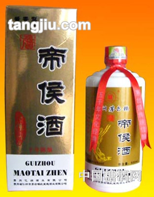 帝侯酒10年陈酿