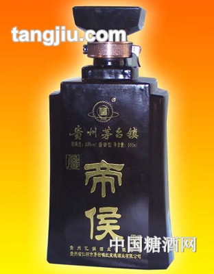 帝侯20年陈酿（瓶）