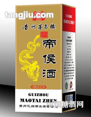 帝侯8年陈酿（盒）