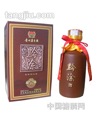 黔涂25年陈酿
