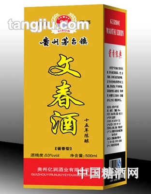 文春酒十五年陈酿（新盒）