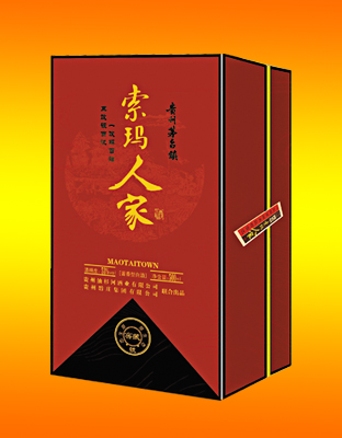 索玛人家