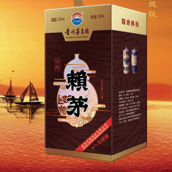 宗翰赖茅十八年陈酿