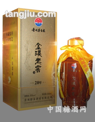 金溪老窖20年陈