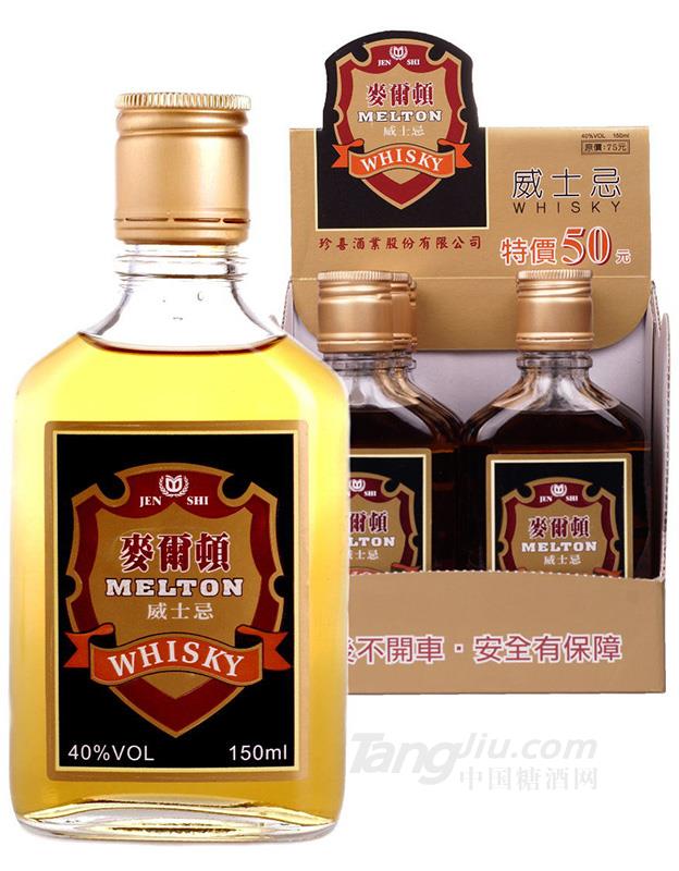 麥爾頓-40度-威士忌 150ML