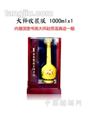 中华圣宝保健酒1000ml