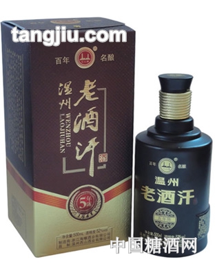 江心牌温州老酒汗-五年珍藏