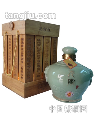 元宵红黄酒-二十年珍藏