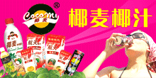 供应海南椰子汁