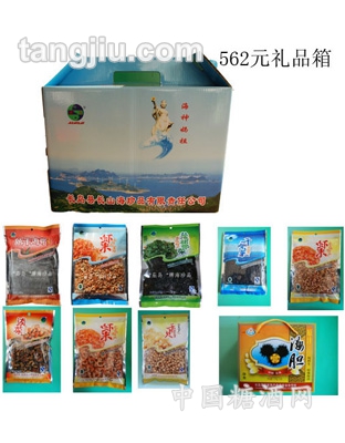 562元海珍礼品箱