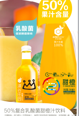 清谷田园乳酸菌甜橙汁