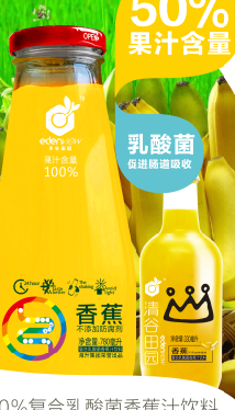 清谷田园乳酸菌香蕉汁