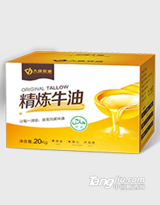 精炼油脂