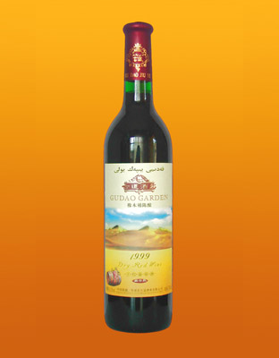 古道酒庄干红葡萄酒(1999)
