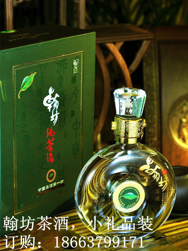 翰坊茶酒