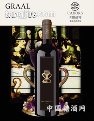 卡奥葡萄酒&amp;#8226；圣杯