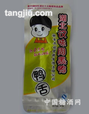 小真空袋装鸭舌500g