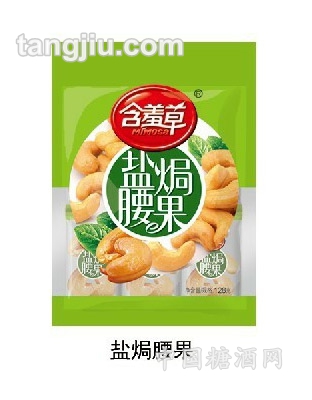 含羞草盐焗腰果280g