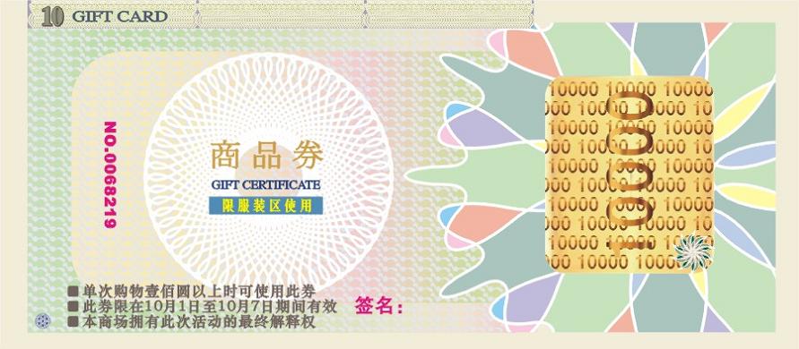 供应版纹烫印防伪商标