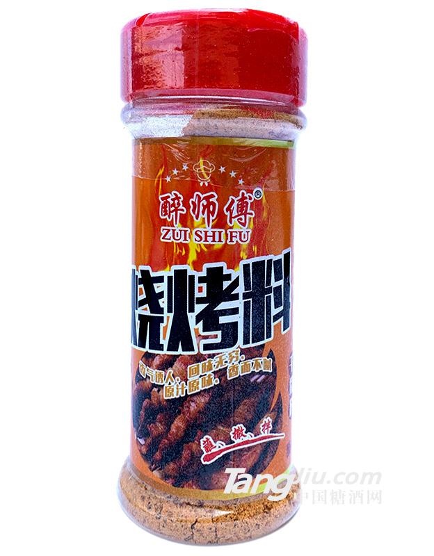 好厨艺醉师傅烧烤料