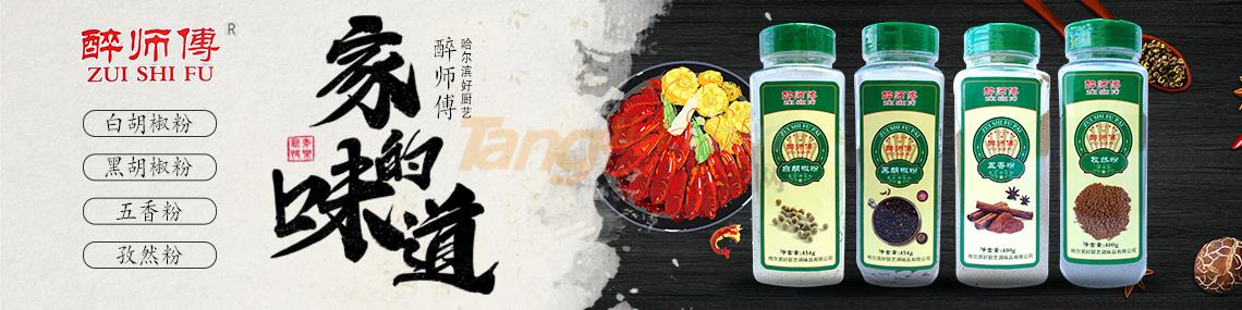 哈尔滨好厨艺调味品有限公司.jpg