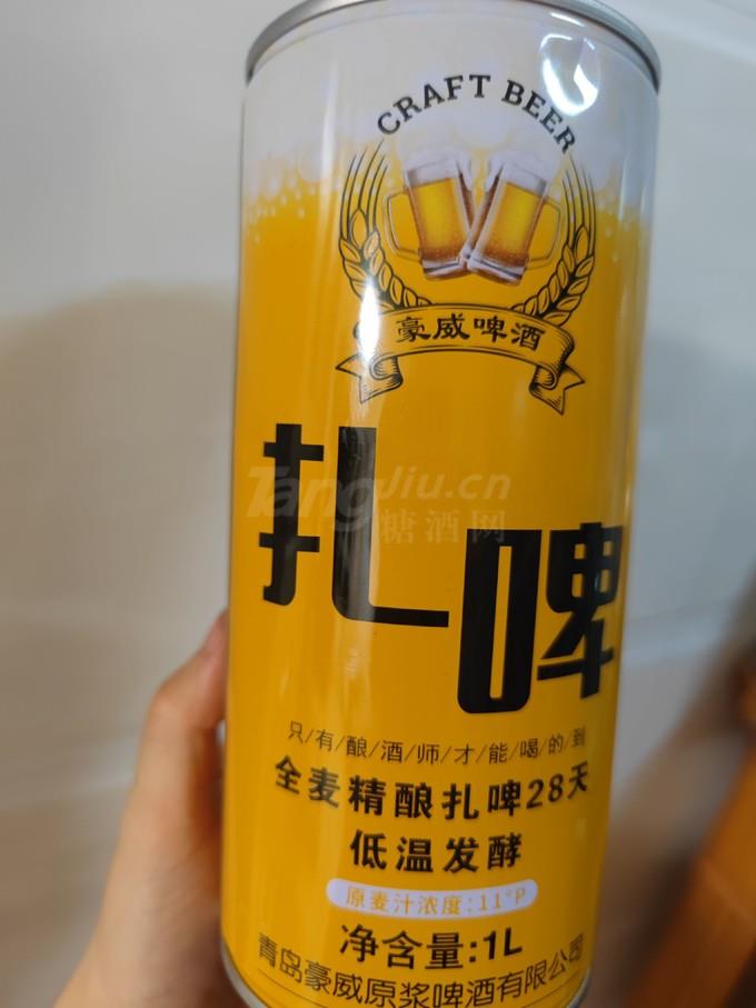 国产大罐扎啤豪威啤酒1L.jpg