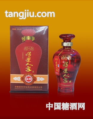 好运人家温馨