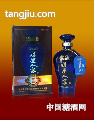 好运人家和谐