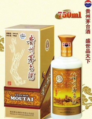 750ml贵州茅台酒