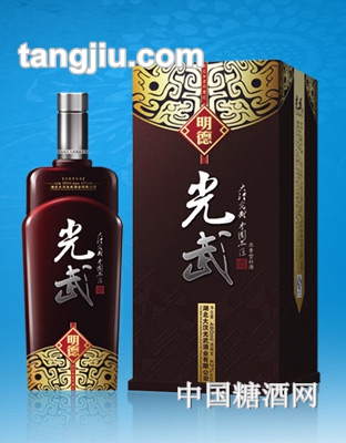 大汉光武明德480ml