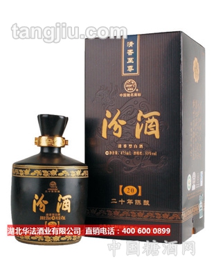 20年陈酿汾酒475ml
