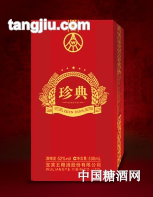 五粮液珍典卡盒