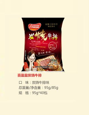 喜羊羊炭烧牛排