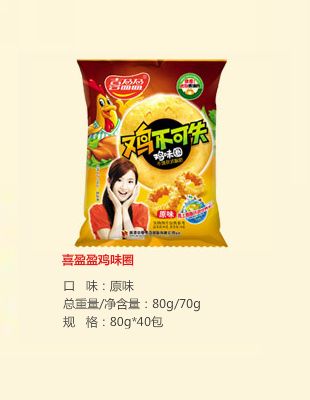 喜盈盈鸡味圈
